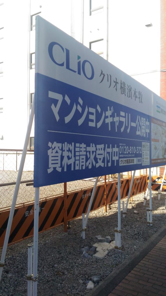 地元で注目される、横浜銀行跡地の「クリオ横濱本牧」。気になる分譲価格は？？